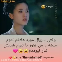 هعی زندگی بیزارم ازت چی میشد من برم توسریال ها🤧🤣