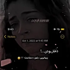 دختر بودن زیباترین غم دنیاست🖤