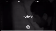 -گمنام بود و بی‌نشان!