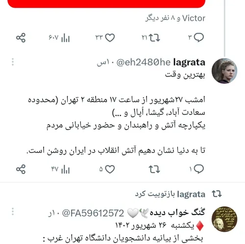 عه مگه ۲۵ شهریور انقلاب نکردین؟!