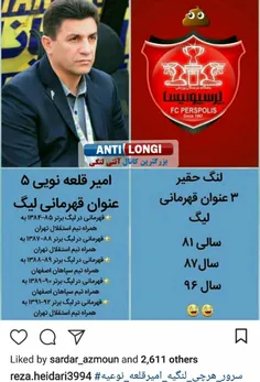 سردار آزمون این پست رو لایک کرده😏 😂