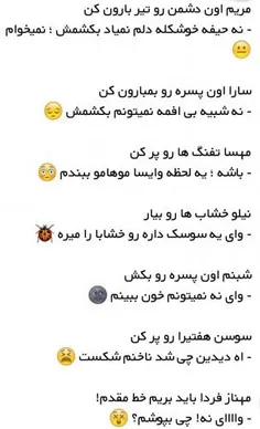 وای بحال روزی که دخترا برن سربازی