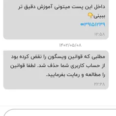 منی که اصن نمیدونم چی حذف شده 😐😑😂