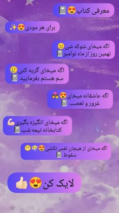 معرفی کتاب 😍✨