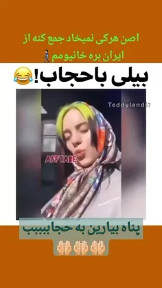 خانیومم🤣🤣🤣