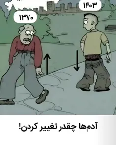 #ادمها چقدرتغییر کردن💔