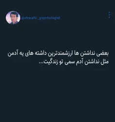 #روانشناسي_خانواده #روانشناسی_خانوادگی