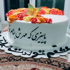 تولدم مبارک🥳