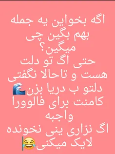 کامنت فراموش نشه...