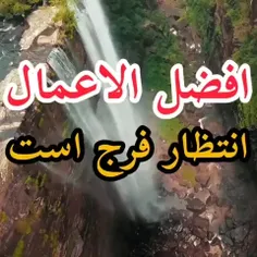 امام زمان(عج)،امام مهدی، ترک گناه=دعا برای ظهور،مذهبی