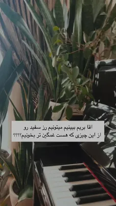 لایک میکنی فالو هم کن دیه😐💔