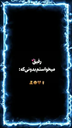 سلامتی رفیق 