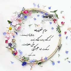 #شهریور💟 