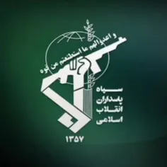 📽سپاه پاسداران انقلاب اسلامی ایران تقدیم میکند .