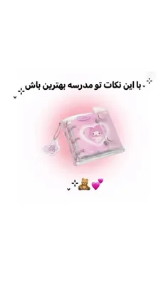 دنبال یادت نره