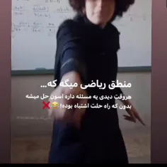 یه راه حل برا کسایی که شنیه امتحان ریاضی دارن😂با همین راه