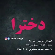 همه جوابدن ببینم 😅 😠 ؟!😨