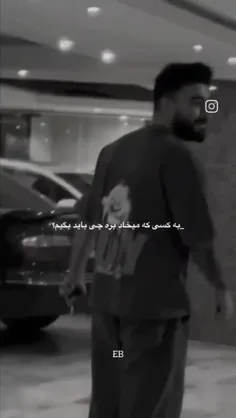 #تو_شاه_رگمه_زدی