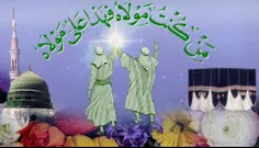 روز شمار عید الله الاکبر