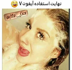 ناموسا توو حمام اینجوره :/