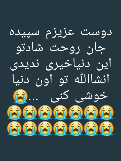 دوستمو خدابردش