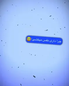 بمیر دیگه😂