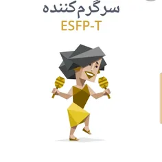 سلام
من ESFP هستم 😁