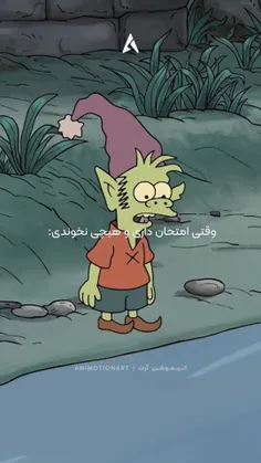 فردا امتحان دارم یکی کمک کنه😭🤣