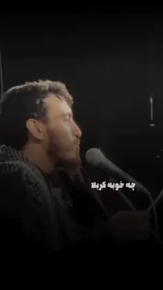 چه خوبه کربلا... 