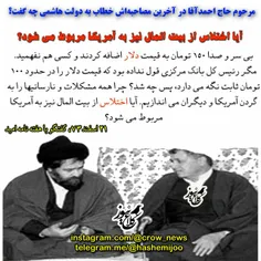 ۲۱ اسفند ۷۳، مرحوم سید احمد خمینی، خطاب به دولت #هاشمی_رف