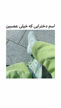 عه منم جزئشونم(یلدا) 😂🤝🏻