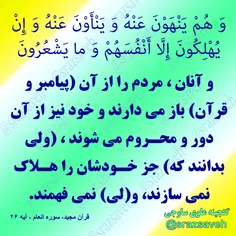 #کلام_وحی #روزی_یک_آیه_از_قرآن_مجید						