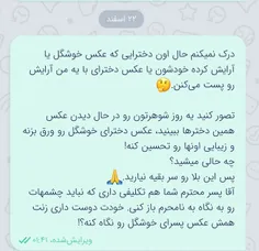 دختر خانمای گل، آقا پسرای محترم