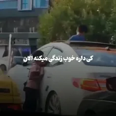 قرار بود کدام خانه آباد تر شود و کدام جیب ، پرتر ؟!