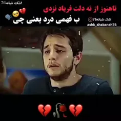 تا خودتت درد نکشیدی بقیه رو قضاوت نکن ❤️🥀