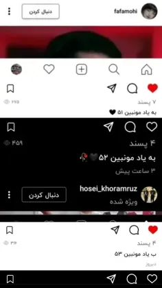 به یاد مونبین ۵۵🖤🥀