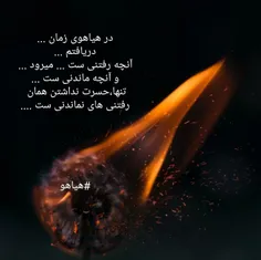 هیاهوی زمان