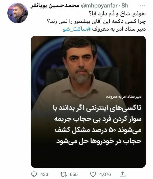 انتقاد تند محمدحسین پویانفر مداح معروف علیه هاشمی گلپایگا