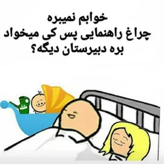 بخوابی 🥱😂