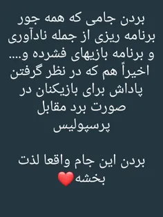 خییییلی لذت بخشه❤ 👑