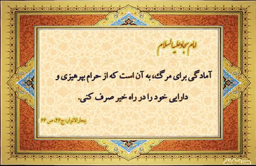 سید الساجدین اعیاد شعبانیه مبارک میلاد سه نور مبارک حسین 