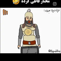 راست میگن دیع😂😂