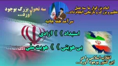 امام از سرآمدان تاریخ ماست🇮🇷