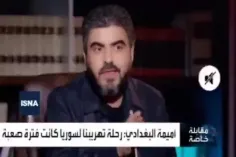 🎥دختر ابوبکر البغدادی: پدرم اجازه نمی‌داد کارتون تماشا کن