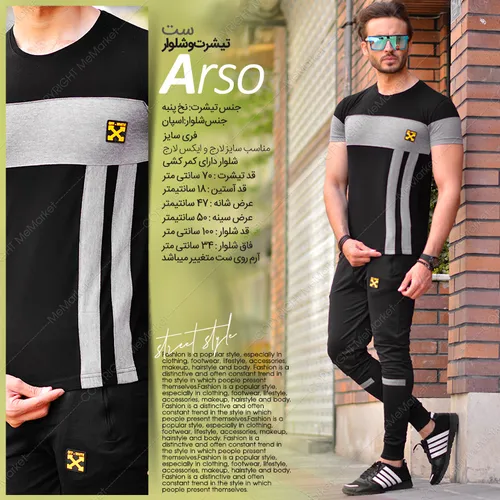 ست تیشرت و شلوار مردانه ARSO