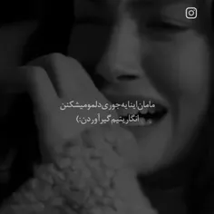 بدجور دلمو میشکونن من چه گناهی دارم 😭💔