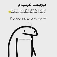 😐از کجا فهمید دارم امتحان میکنم🔪😂