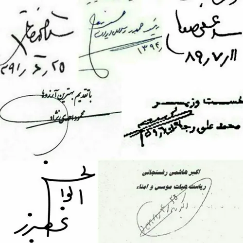 امضای روسای جمهور ایران بعد از انقلاب