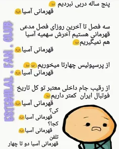 وات د فاز؟😂 😂 😂 😂 😂 😂 😂 😂