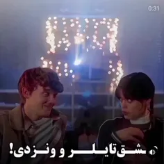 هق بچم 🥺
عرر من فن تایلر بودم 😭